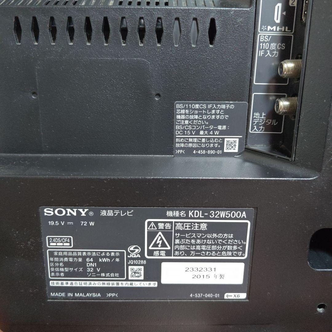 ソニー BRAVIA KJ-32W500A 32型 地上波、BS/CS、動画可