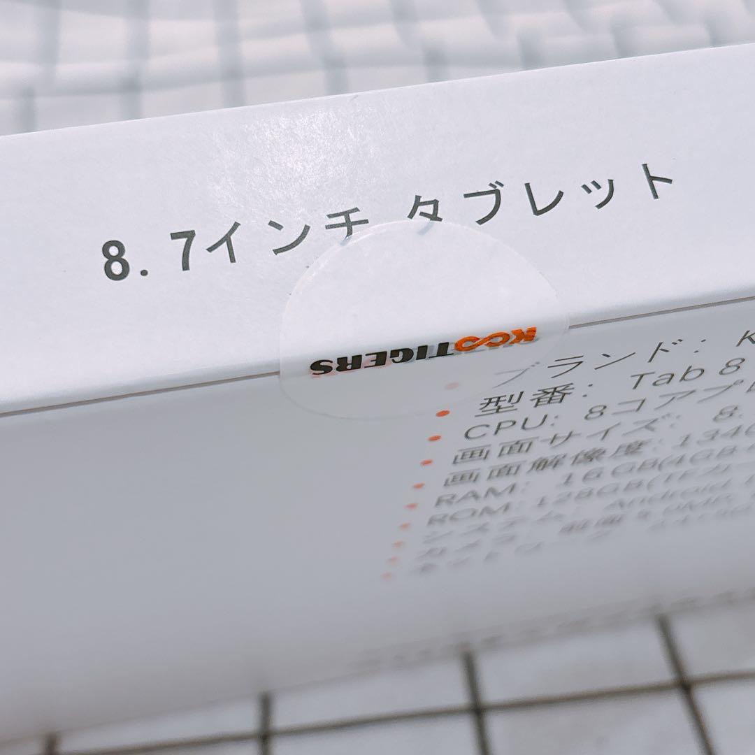 Android15タブレット✨️8.7インチ 大容量16GB+128GB 高速