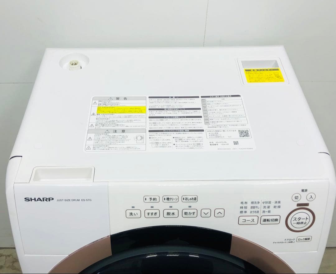 ES-S7G 3ヶ月保証22年安心分解洗浄マンション左開きドラム式洗濯乾燥機
