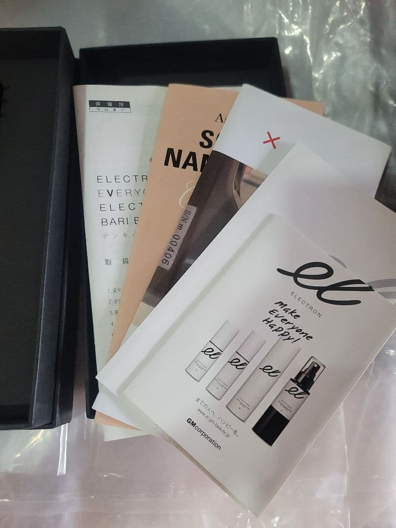 ELECTRIC BARI BRUSH 電気バリブラシ