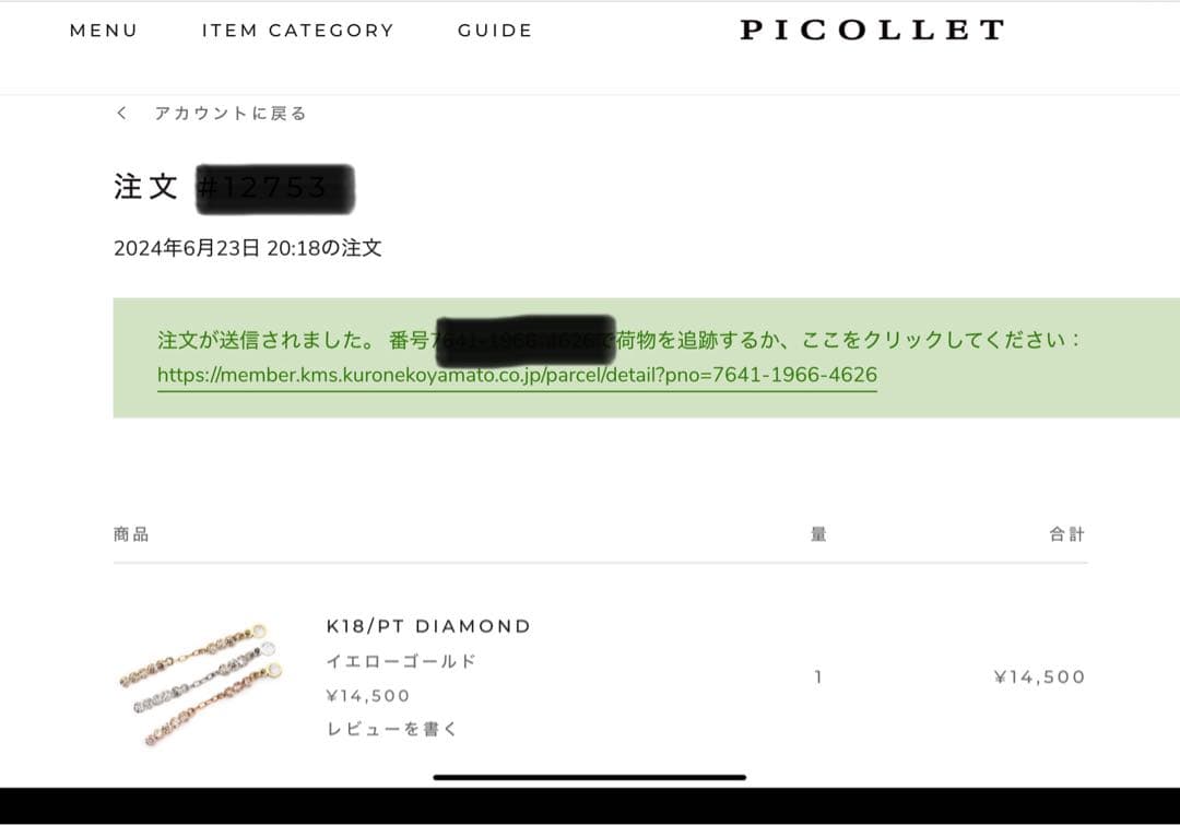 PICOLLET チャーム　 K18 DIAMOND イエローゴールド