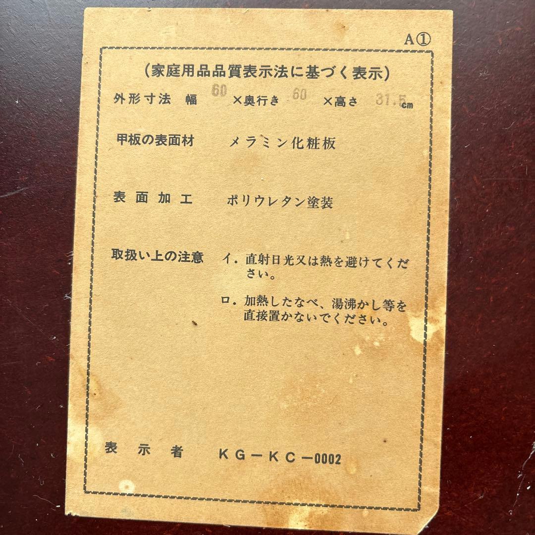 木製ちゃぶ台　折りたたみ　小円卓　丸テーブル　昭和レトロ