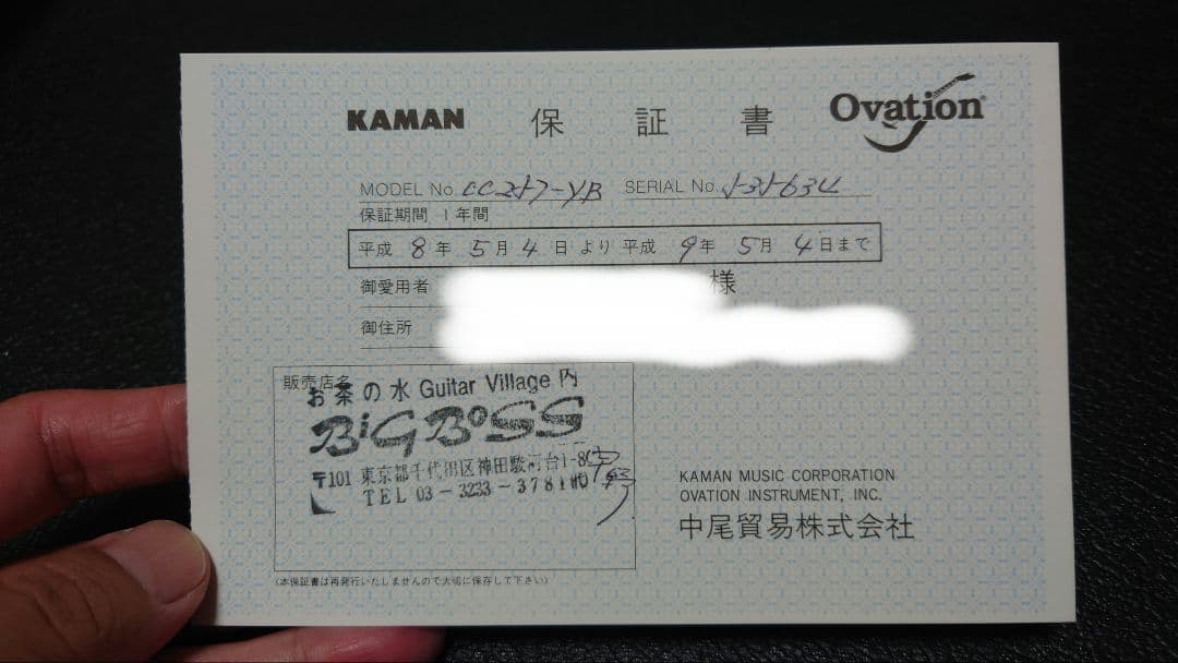 ovation CC257 YB　アコースティックギター　エレアコ