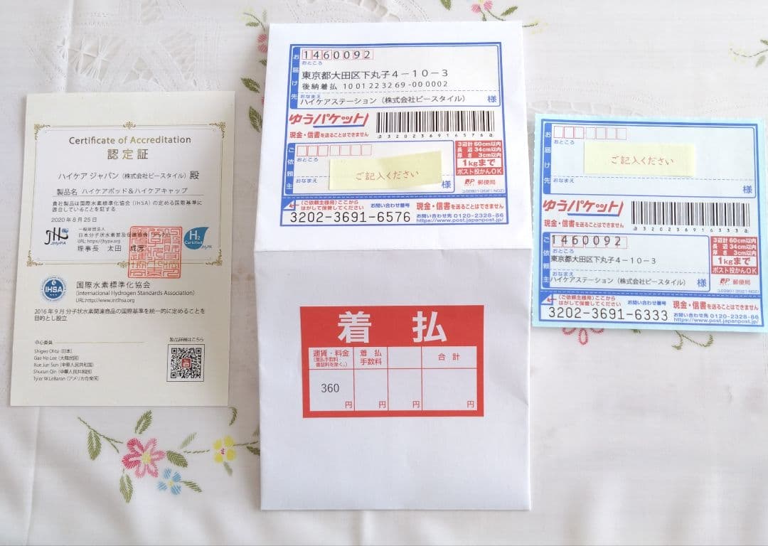 ハイケアジャパン 高濃度水素吸引器 水素水生成器 美品