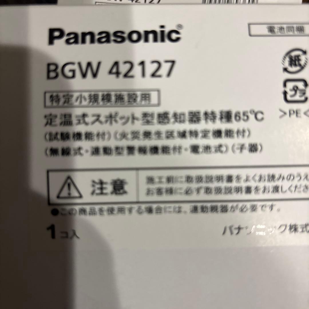 火災報知器、感知器 7個セット BGW427171台BGW 42127 6台