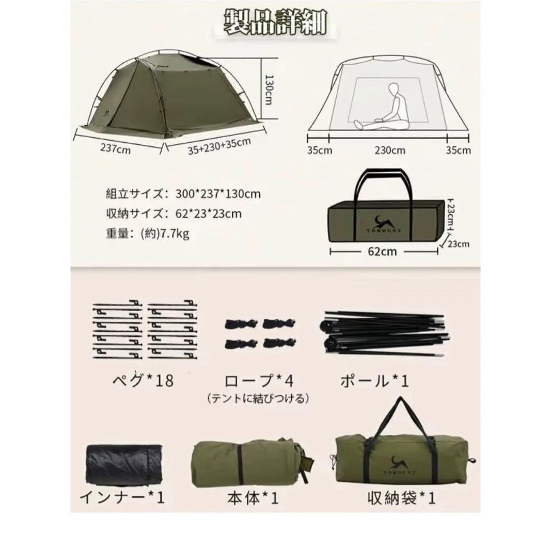 『週末限定値下げ』TOMOUNT パップテント TC ソロテント シェルター