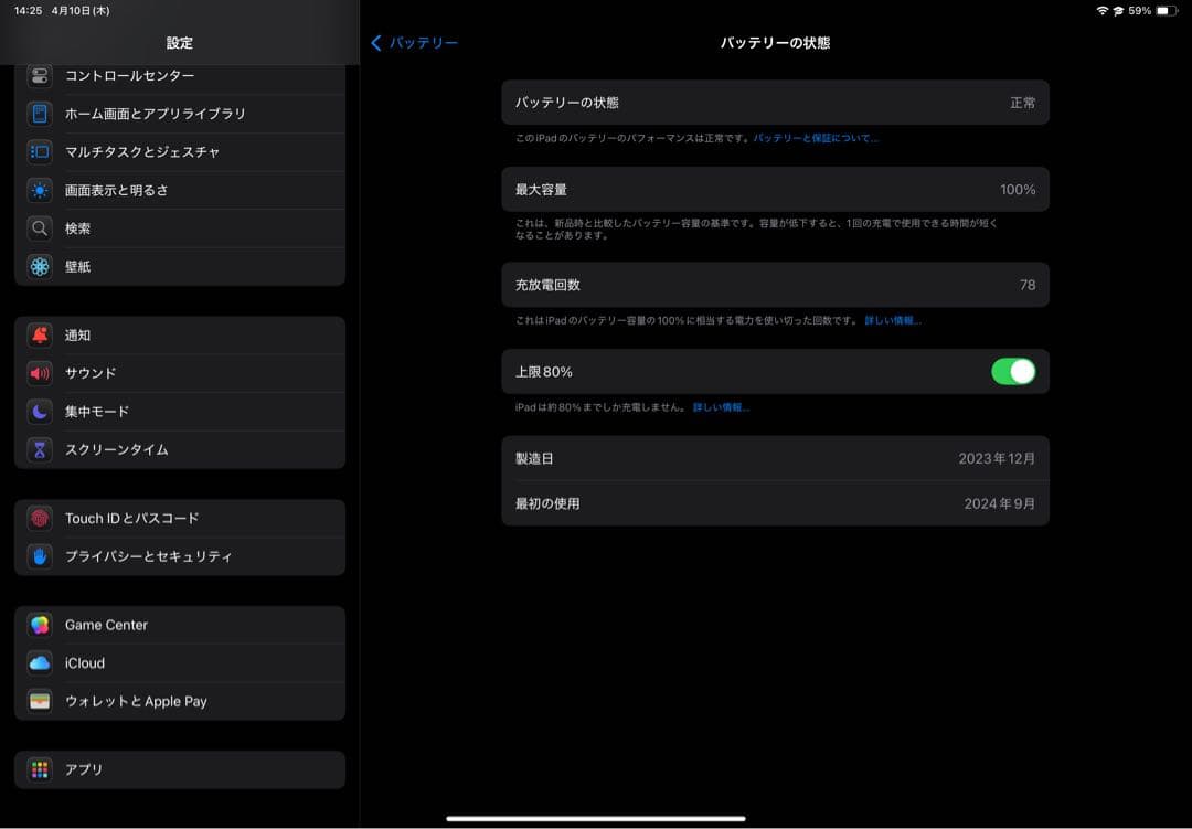 美品iPad Air (M2)Wi-Fi 128& ApplePencilPro