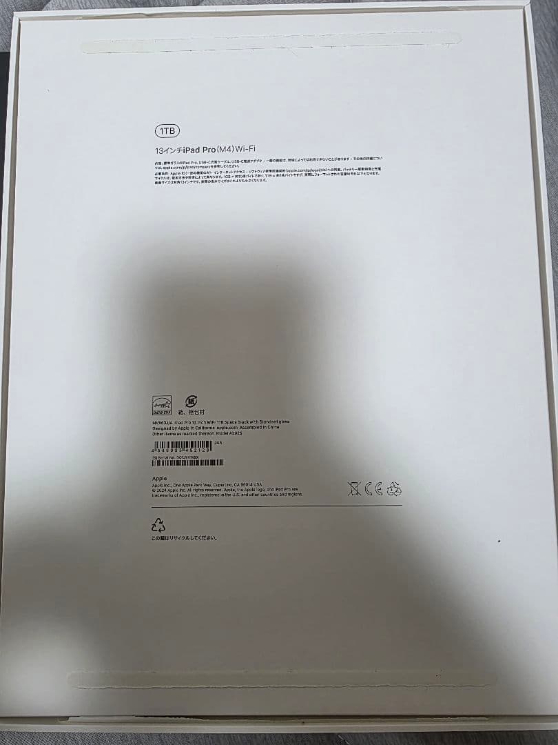 美品　Apple iPad pro 13 M4 Wi-Fi 1tb スペースグ