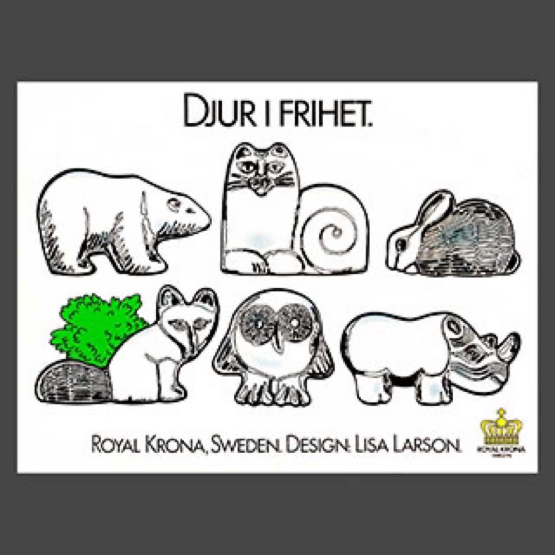 リサラーソン　ロイヤルクローナ　フクロウ　クリスタルガラス　置物　オブジェ