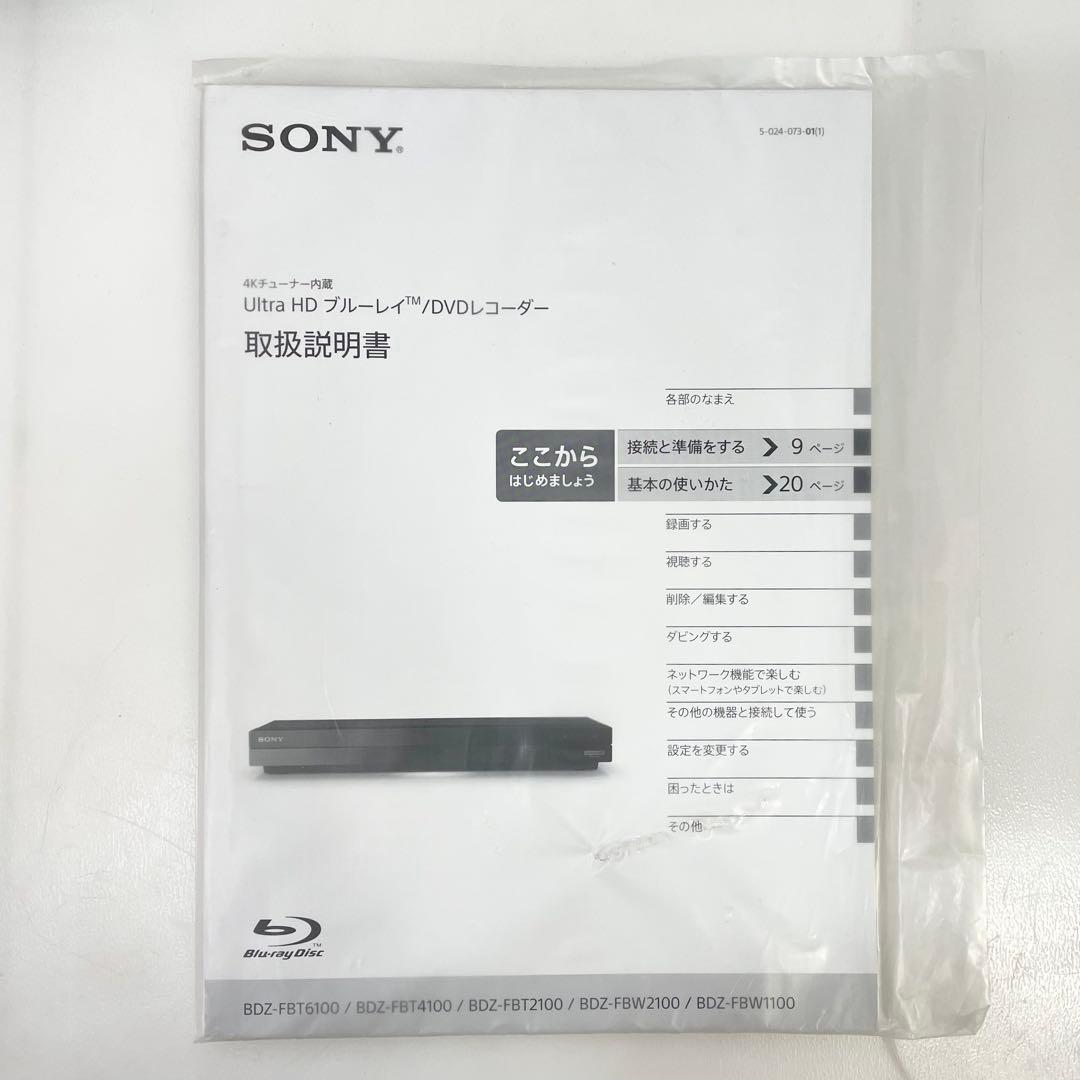 ◎ SONY BDZ-FBT2100 4K ブルーレイ DVDレコーダー