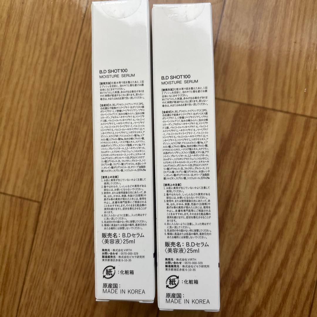 土日評価できません　B.D SHOT100 MOISTURE SERUM