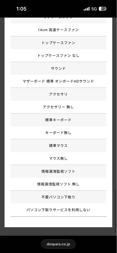 m*a様 GALLERIA RM5R-R46