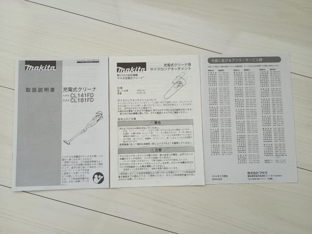 【中古】マキタ CL181FD 充電式クリーナーとサイクロンアタッチメント