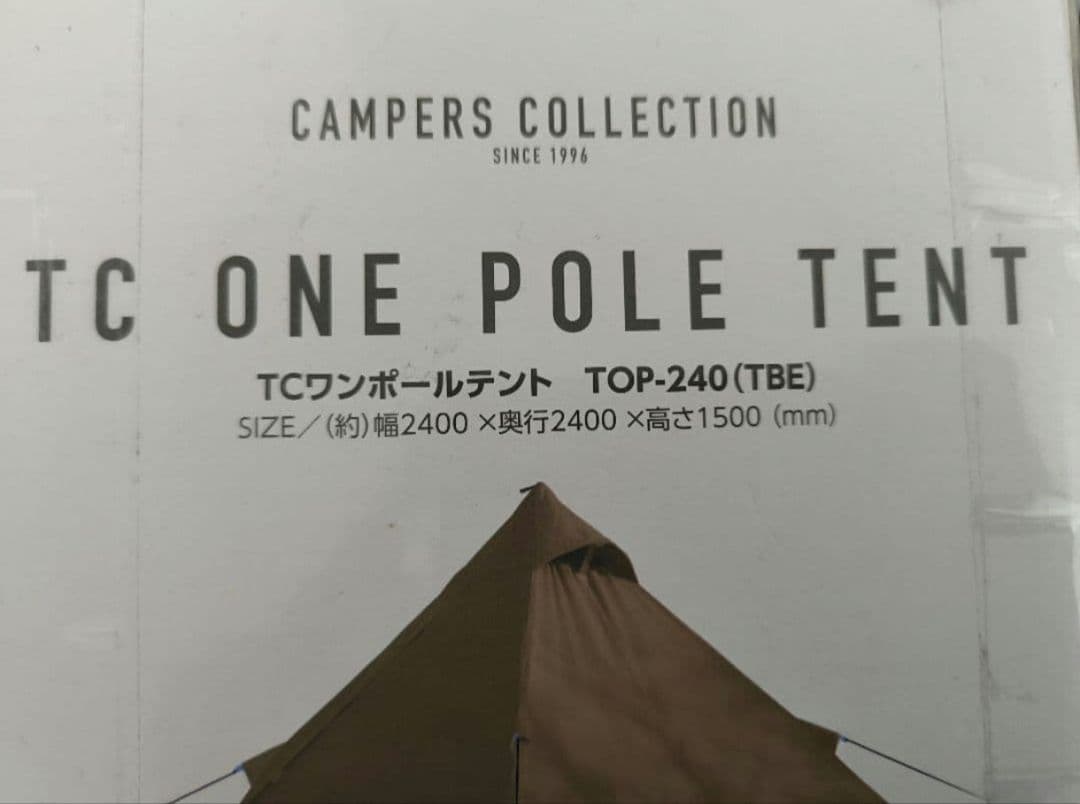 ワンポールテント 山善(YAMAZEN) ワンポールテント TOP-240