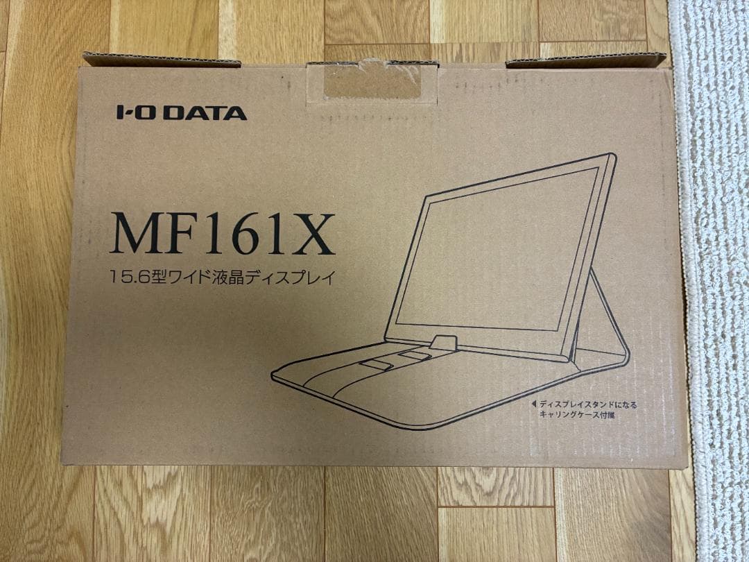 モバイルモニター I-O DATA MF161X 15.6型ディスプレイ