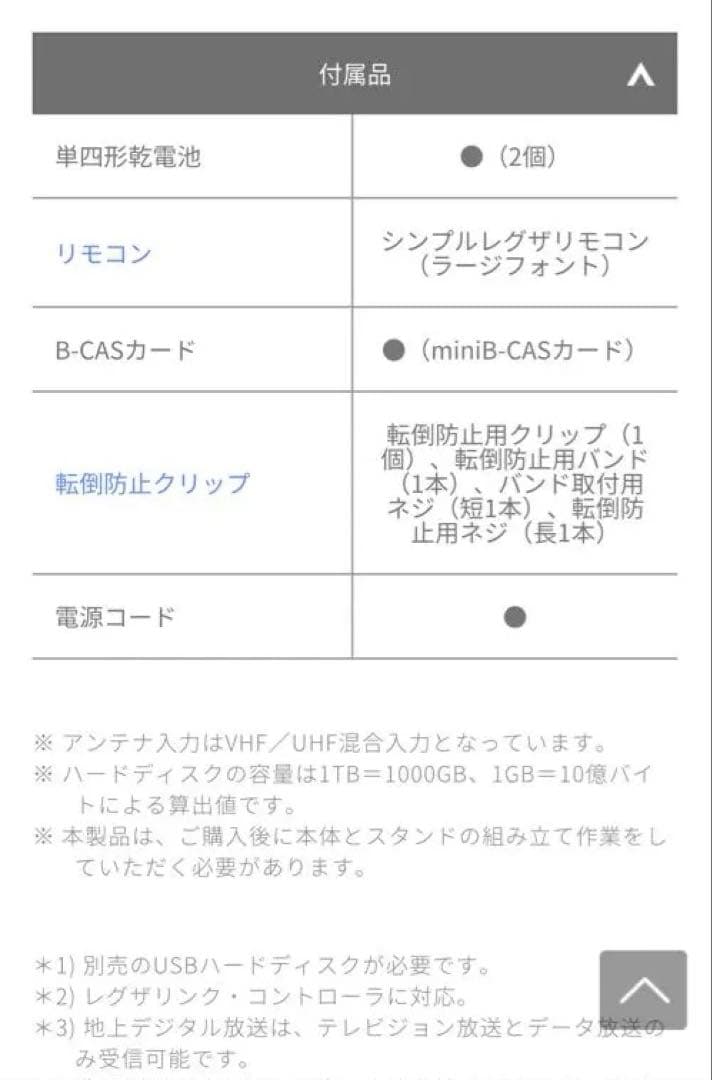 【美品】レグザ24インチ液晶テレビ　Amazon Fire TV Stick付