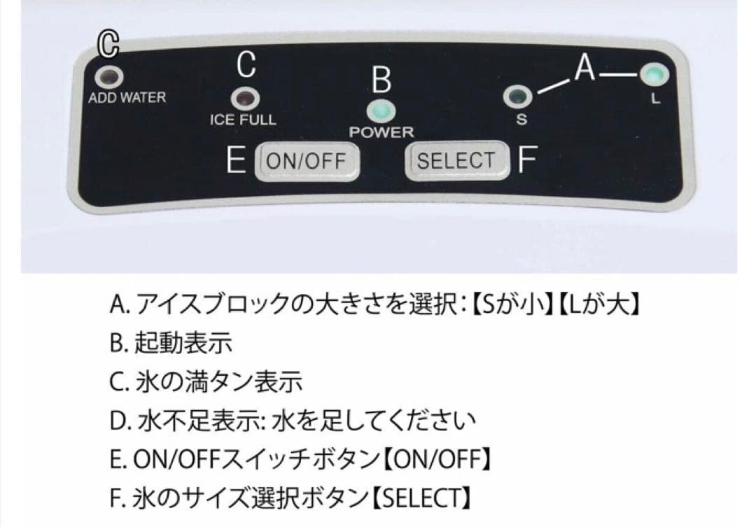家庭用製氷機　製氷名人