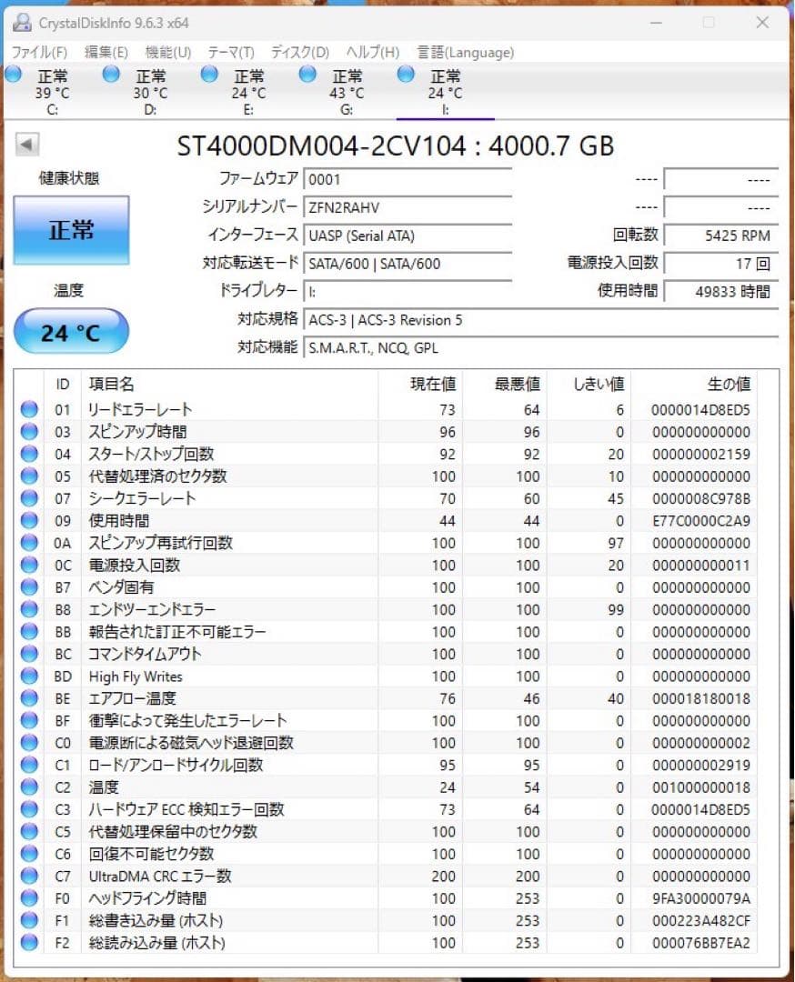 Seagate Barracuda 4TB 内蔵型ハードディスク
