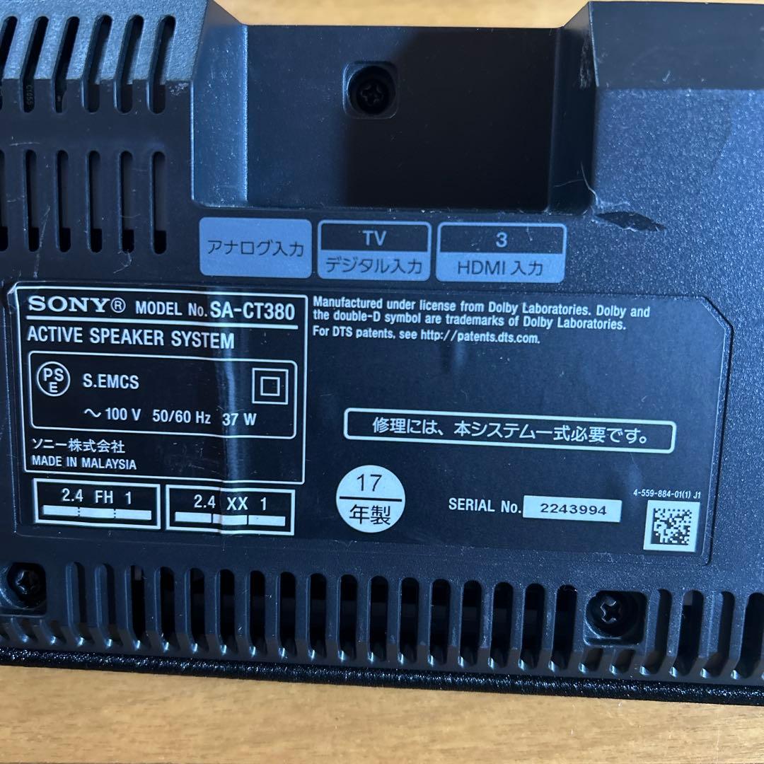 SA-CT380 サブウーハー付き サウンドバー SONY