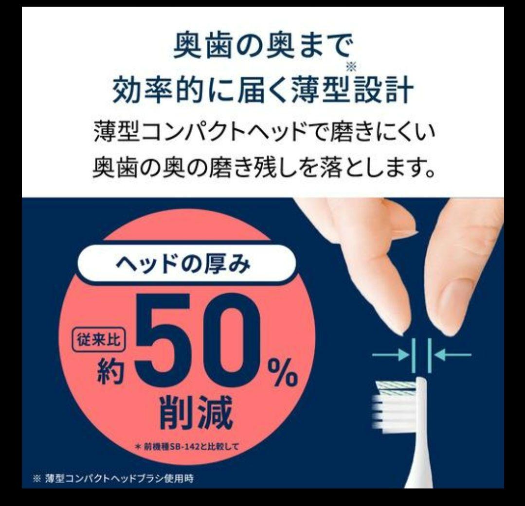 【新品 未開封】オムロン 音波式 電動歯ブラシ HT-B3190-W コンパクト