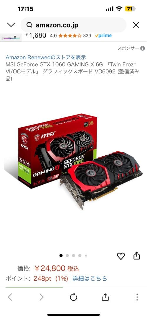 ★MSI GeForce GTX 1060 GAMING X 6G 動作確認済