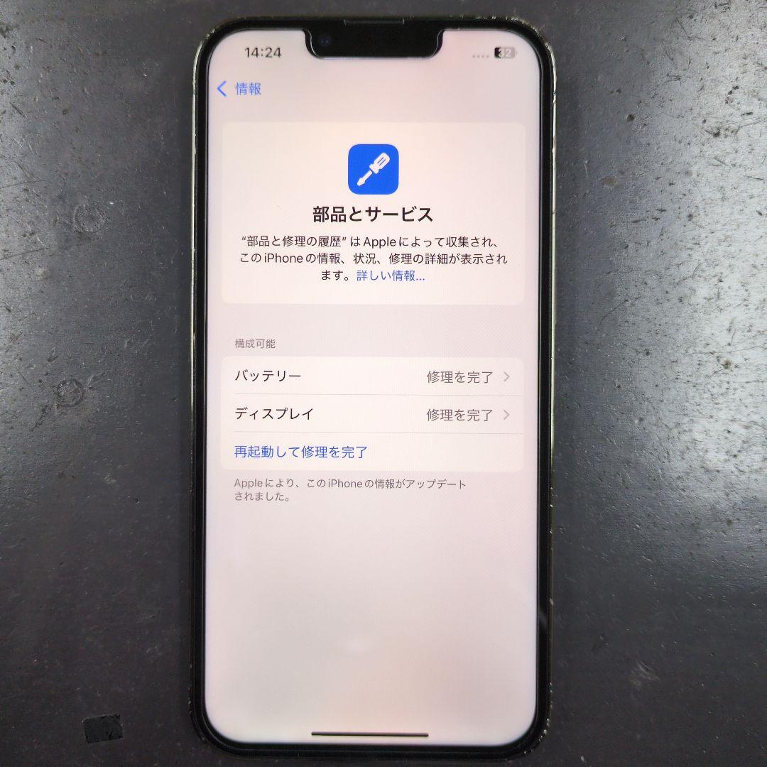 iPhone13Pro 256GB アルパイングリーン 液晶・バッテリー新品