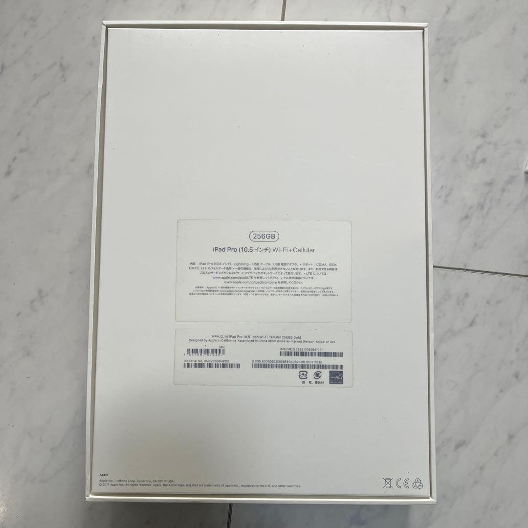 iPad Pro 10.5インチ 256GB ゴールド ジャンク