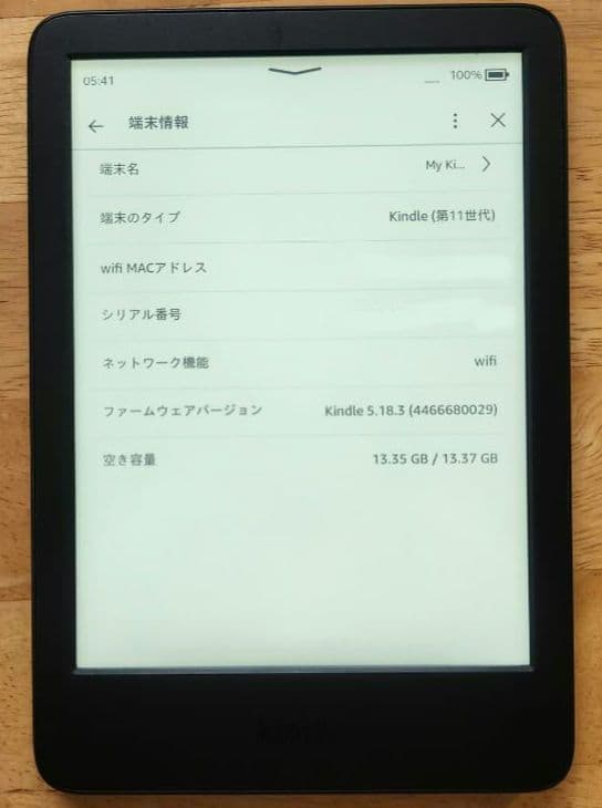 Kindle 11世代 16GB 広告なし ブラック