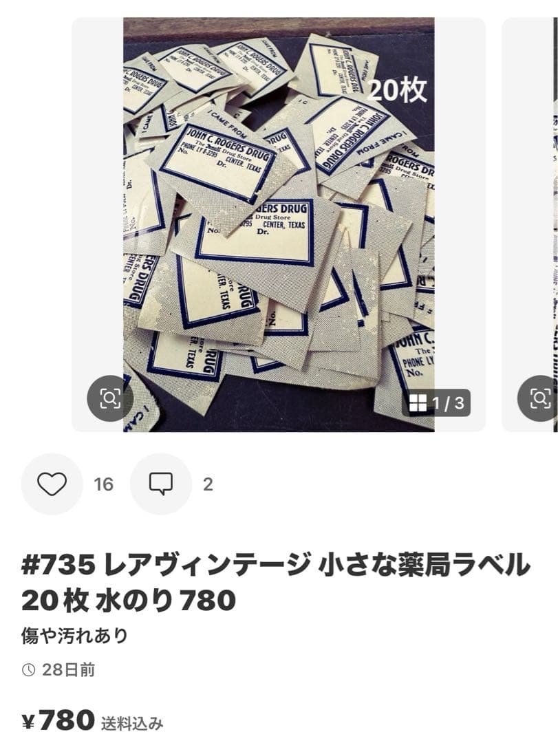 こて