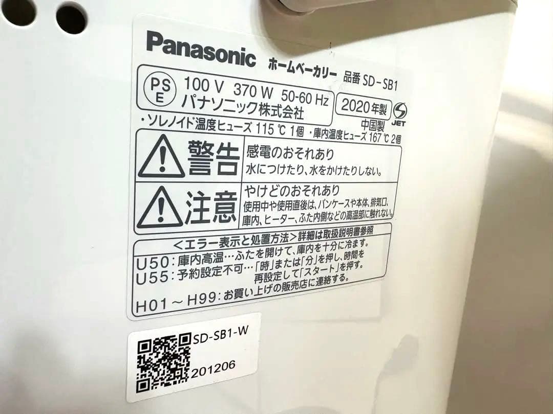 も*こ様 Panasonic ホームベーカリー SD-SB1 50種類超えのレシ