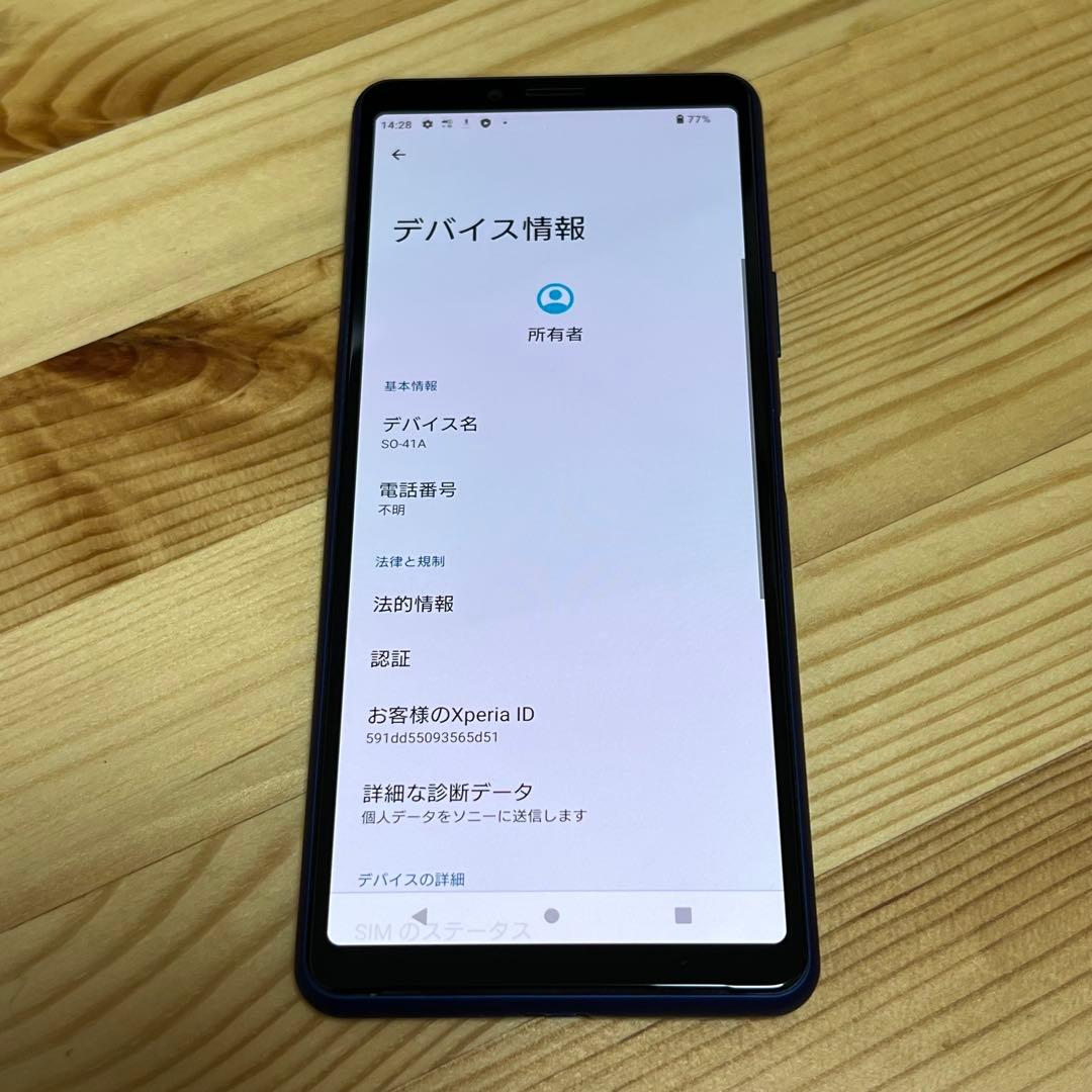 Xperia 10 Ⅱ 4210