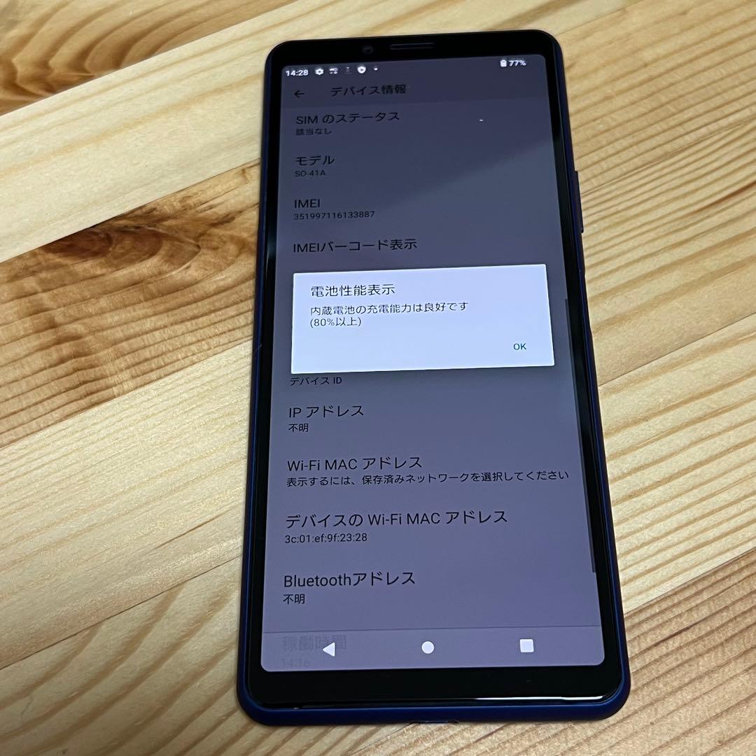Xperia 10 Ⅱ 4210