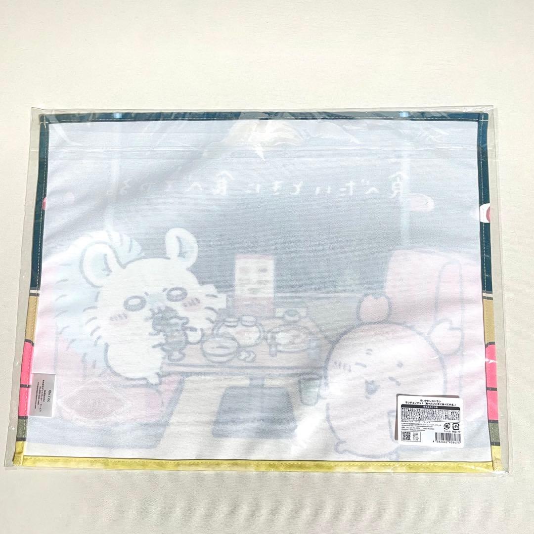 ちいかわレストラン ランチョンマット 5種セット まとめ 料理長 集合 新品