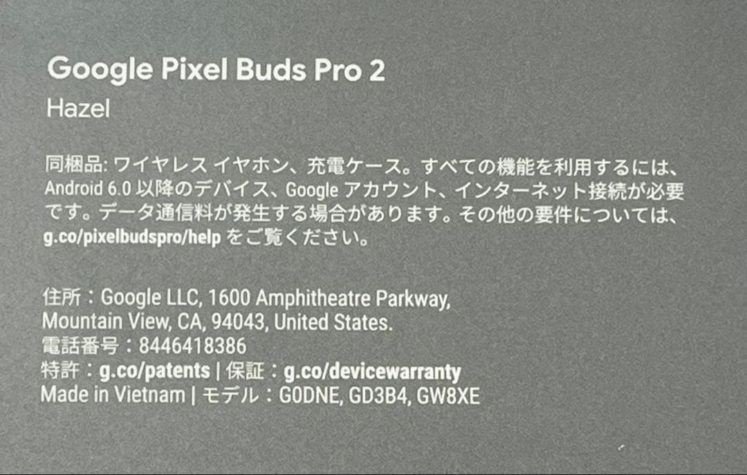 【お値下げ★】新品未開封 Pixel Buds pro2 Hazel