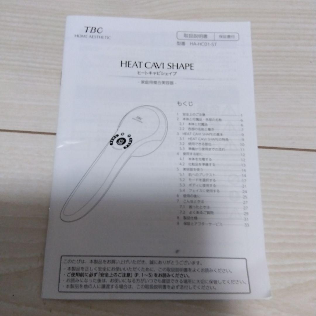 未使用 エルゴノミック美顔器 ピンク