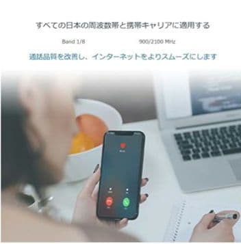 ★超SALE★Phonetone 携帯電波ブースター電波増幅器 Band 1Ba