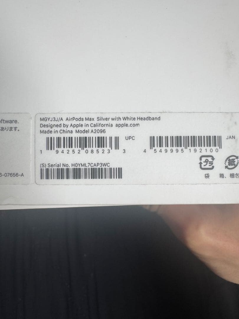 AirPods MAX 保証(2026年　7月まで)