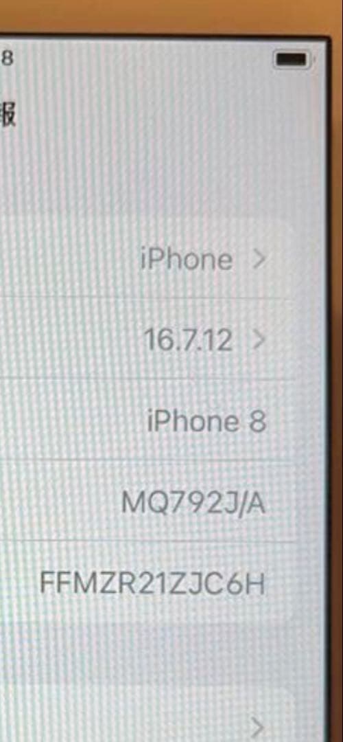 Apple iPhone8 64GB SIMフリー