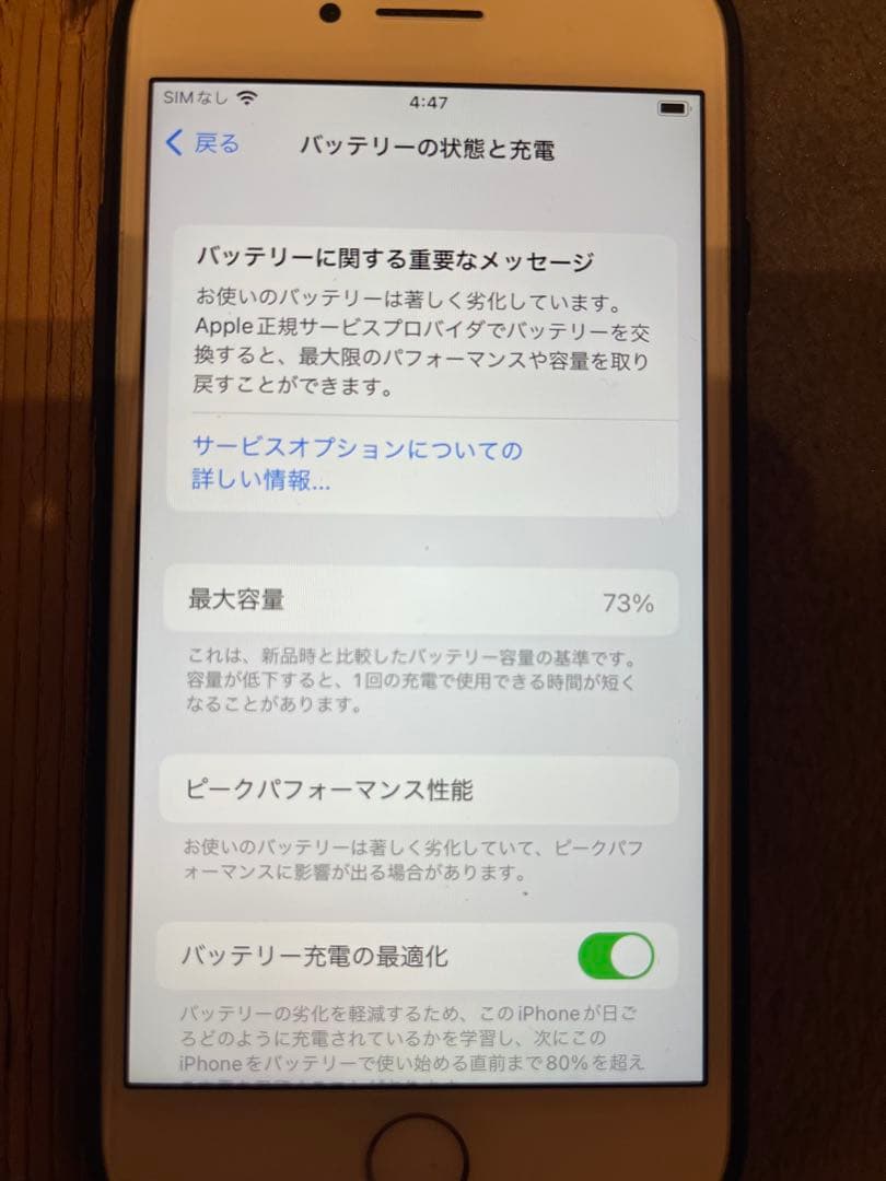 Apple iPhone8 64GB SIMフリー