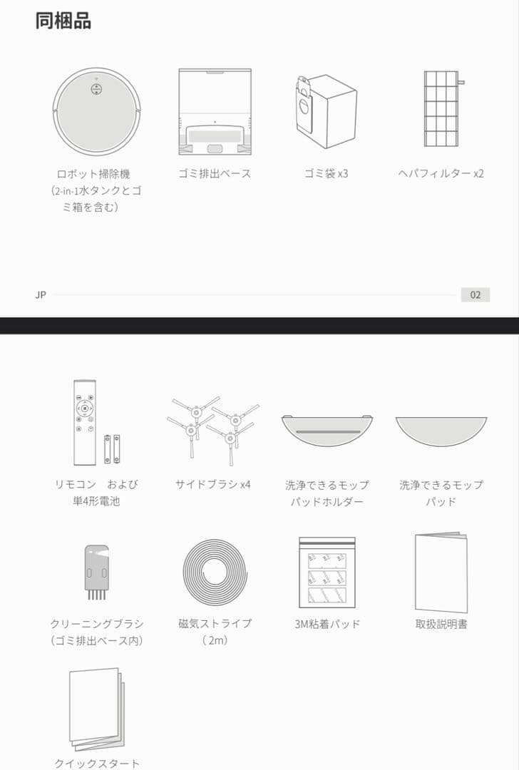 タイムセールecozy ロボット掃除機 自動ゴミ収集機付き RV-SG250B