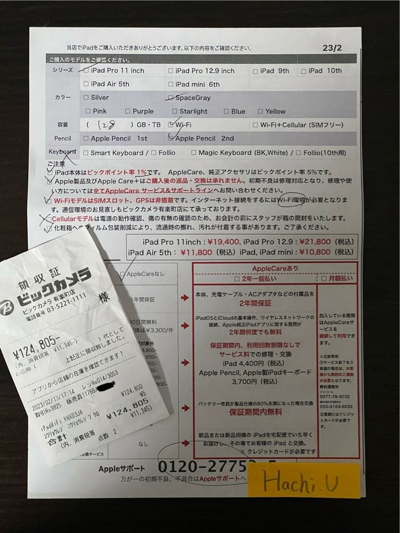 【ジャンク】iPad Pro 11インチ（第4世代）　Wi-Fi