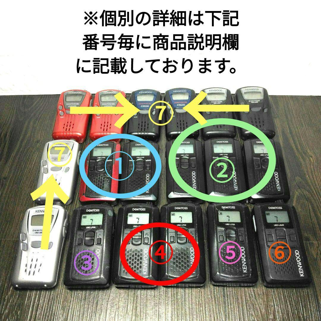 ジャンク18台セット★KENWOOD 特定小電力トランシーバー