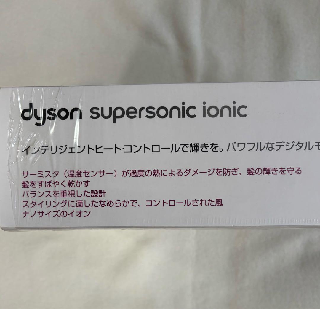 Dyson Supersonic Ionic ヘアドライヤー