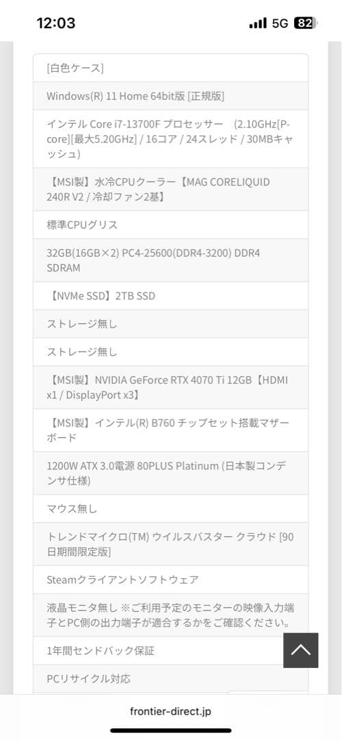ゲーミングPC Core i7-13700F RTX4070TI 32GB