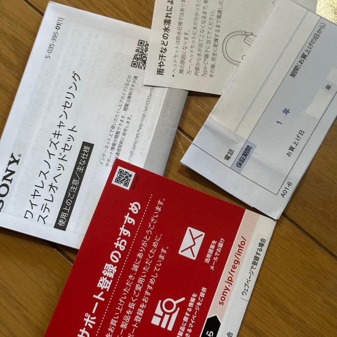 元カノから貰ったSONY WH-1000XM5 ブラック