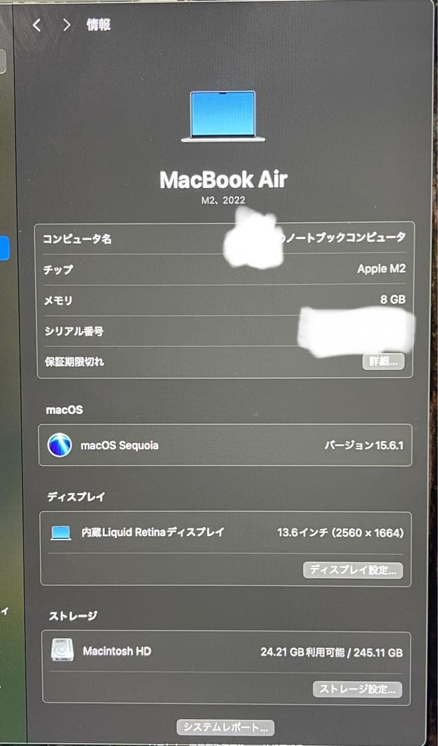 MacBook Air M2 8G 256GB 13.6インチ シルバー