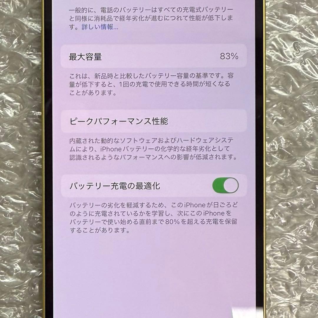 iPhone 14 128GB イエロー SIMフリー