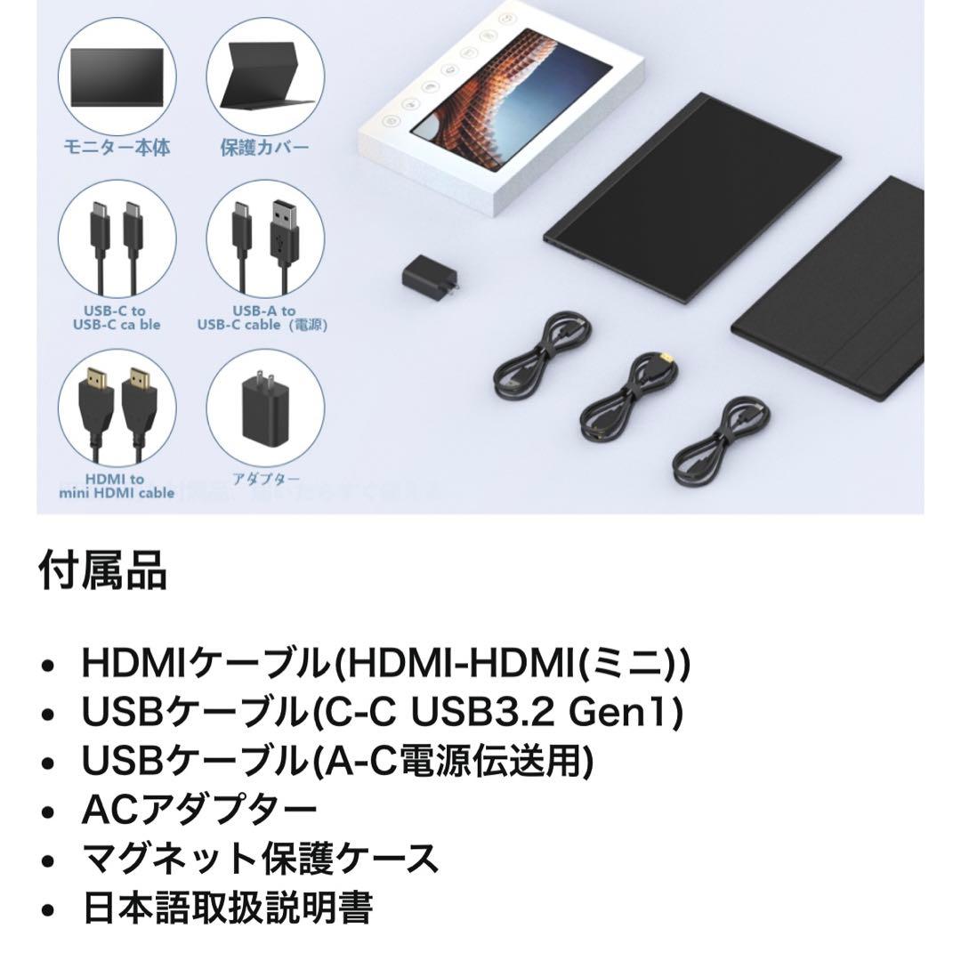 モバイルモニター　15.6インチ新品未使用