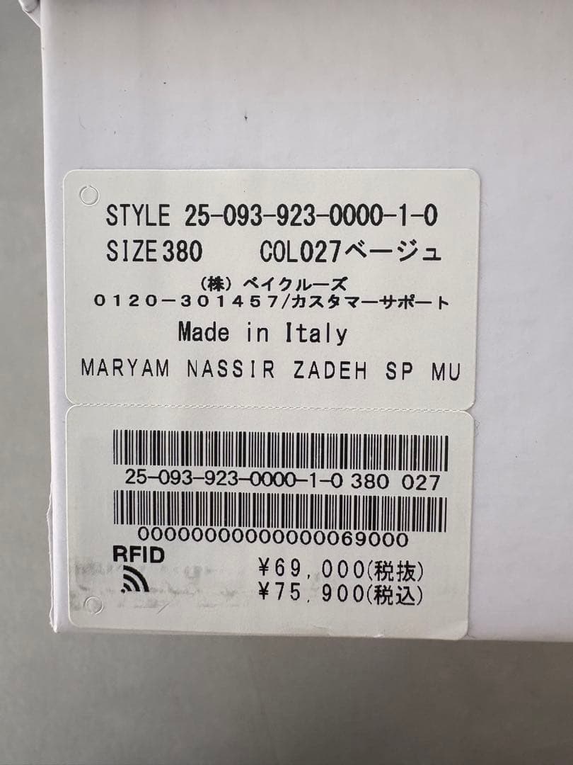 MARYAM NASSIR ZADEH ミュール　38 24cm