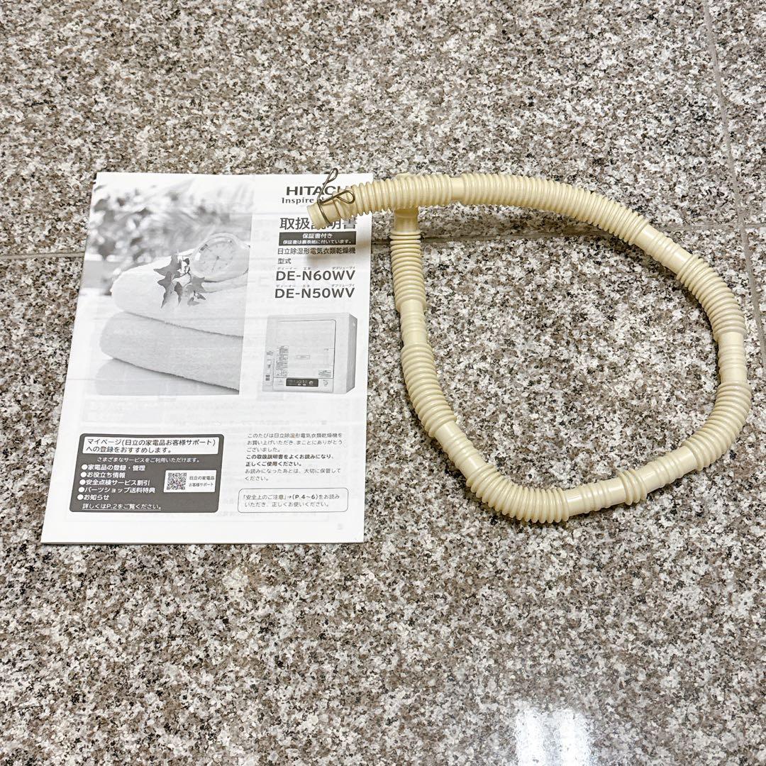【良品】 日立 DE-N60WV 電気衣類乾燥機 6kg 毛布乾燥3kg